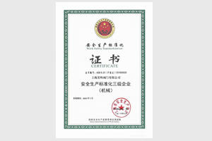 通過測(cè)量體系認(rèn)證