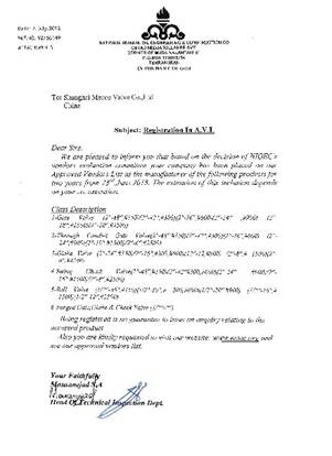 伊朗NISOC批準證書